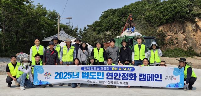 충남도 서천 유부도서 연안정화활동