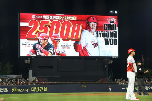 역대 세 번째 통산 2천500안타를 알린 전광판 화면