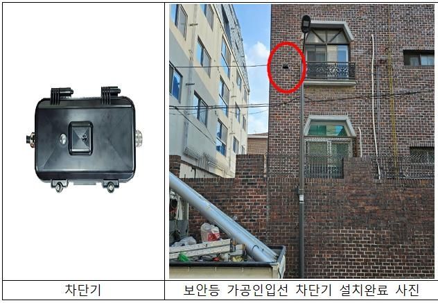 차단기 설치 사진