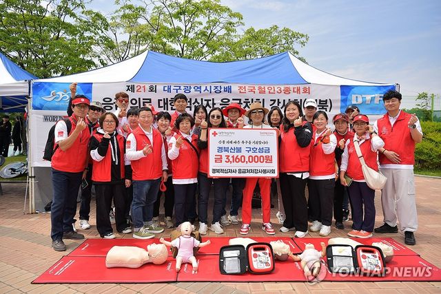 경북적십자사 응급처치강사봉사회, 경북 산불 구호금 316만원 전달