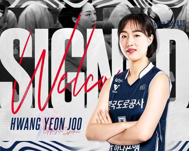 도로공사에서 선수 생활을 이어가는 황연주