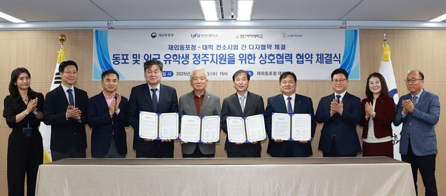 동포청, 경인여대·인천대·한국폴리텍Ⅱ대학과 MOU