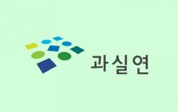 바른 과학기술 사회 실현을 위한 국민연합