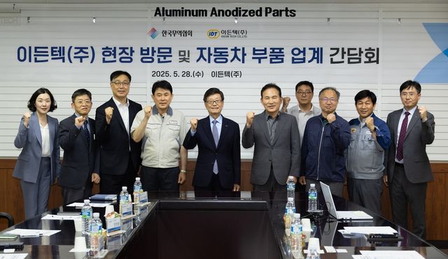 무역협회, 부산 자동차 부품 업계 간담회