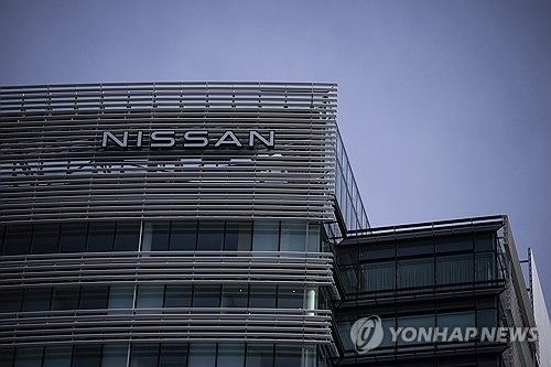 닛산 본사 건물