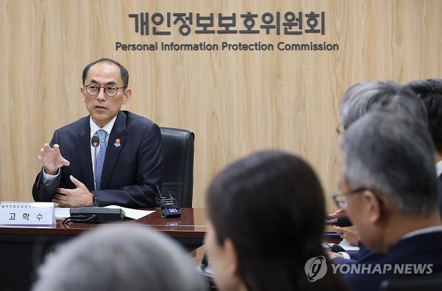 발언하는 고학수 위원장