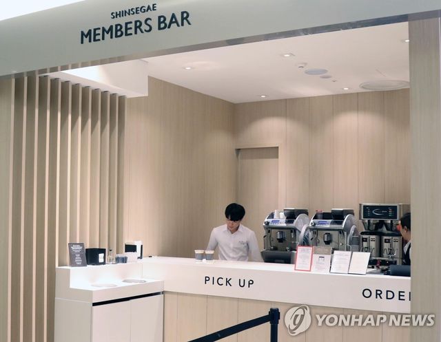 신세계백화점 VIP 멤버스바