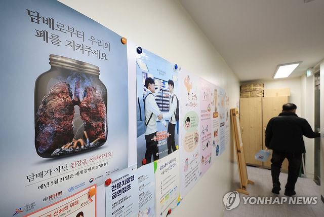 보건소 금연클리닉