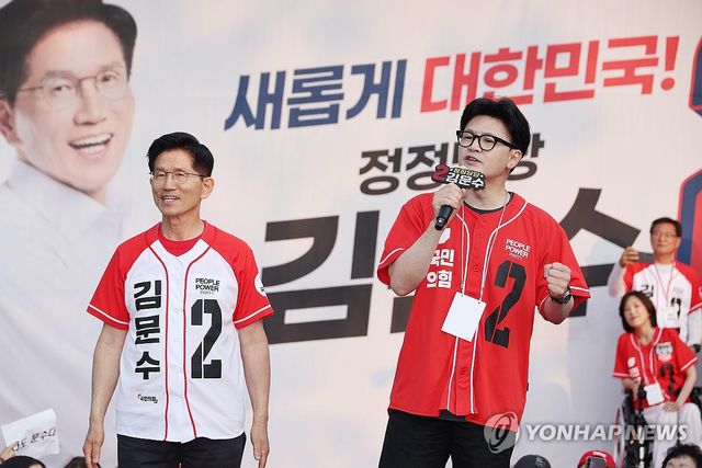 김문수와 한동훈