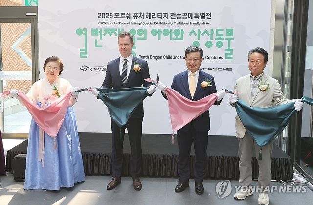 '열 번째 용의 아이와 상상동물' 전시 개막