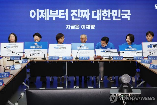 투표 참여 호소하는 민주당 중앙선대위