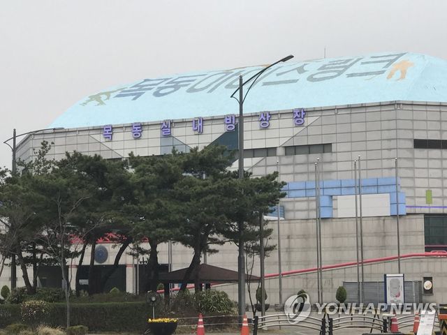 목동아이스링크