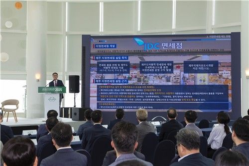 글로벌 면세 시장의 변화와 제주 면세산업 경쟁력 제고 세션