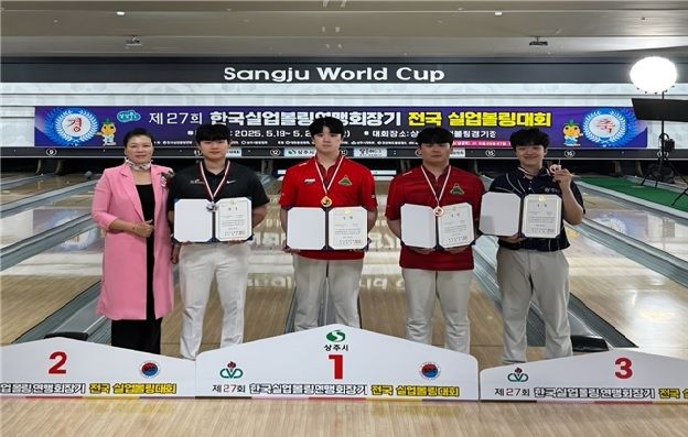 울주군청 볼링팀, 전국실업볼링대회 금2·동2 쾌거