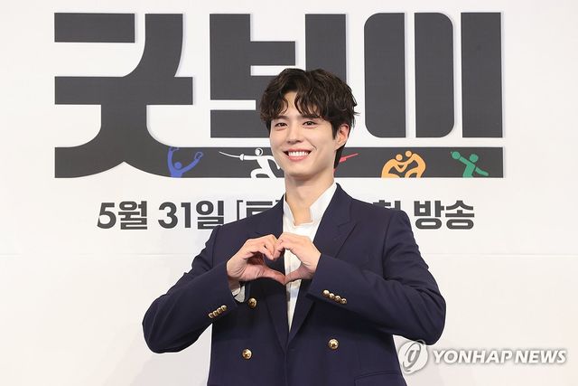 하트 만든 박보검