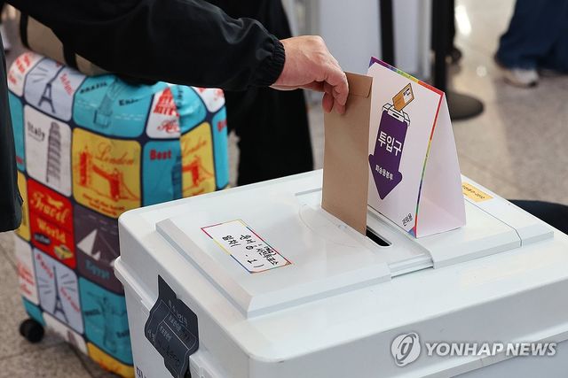 '여행 전 소중한 한표 행사'
