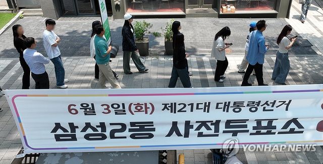 사전투표소 앞 기다림