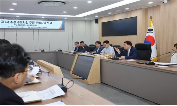 추경 주요사업 준비사항 점검 회의