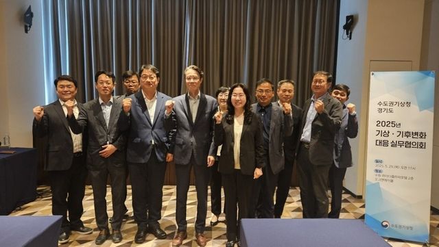 경기도-수도권기상청, 실무협의체 가동