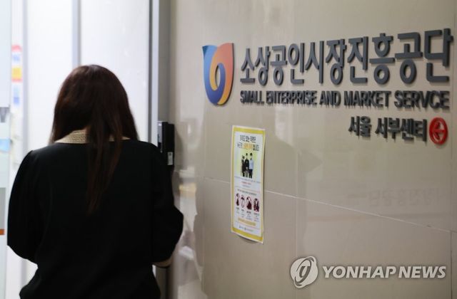 소상공인시장진흥공단