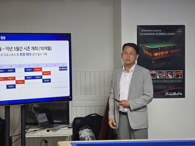 한양대 학생을 상대로 강연하는 김영진 PBA 전무이사 