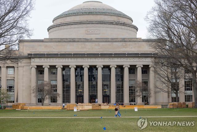 매사추세츠공과대학(MIT)