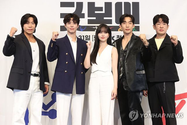 드라마 '굿보이' 배우들