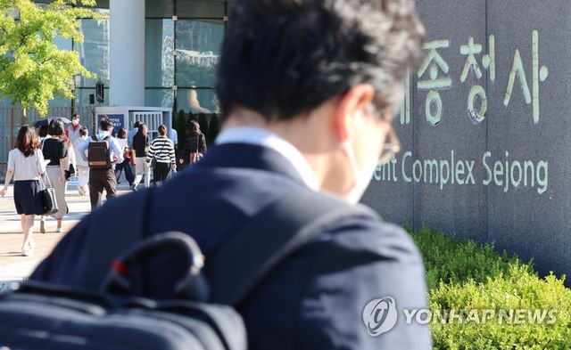 정부세종청사에서 공무원들이 출근하는 모습