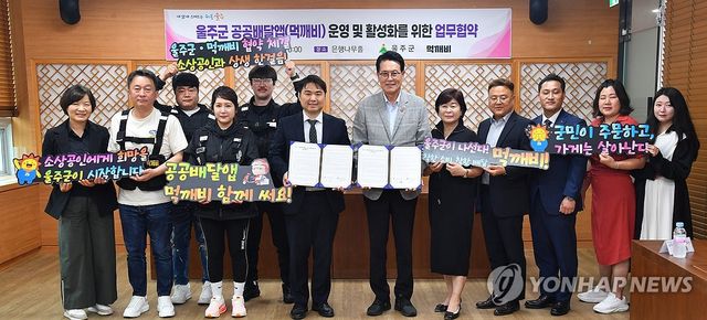 울주 소상공인 위해 공공배달앱 도입