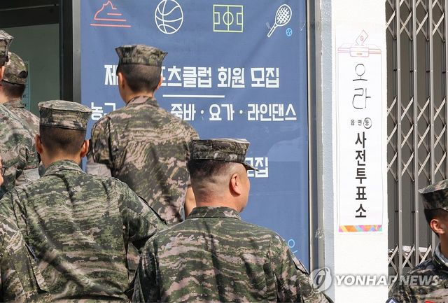 사전투표하는 해병대 장병들