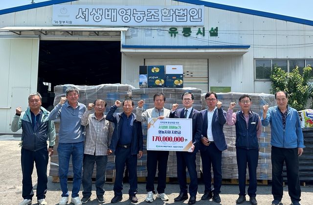 새울원자력, 서생배 농가에 1억7천만 상당 영농자재 지원