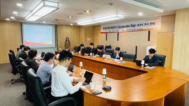 지역난방공사가 지난 4월 애널리스트를 대상으로 진행한 소통 행사