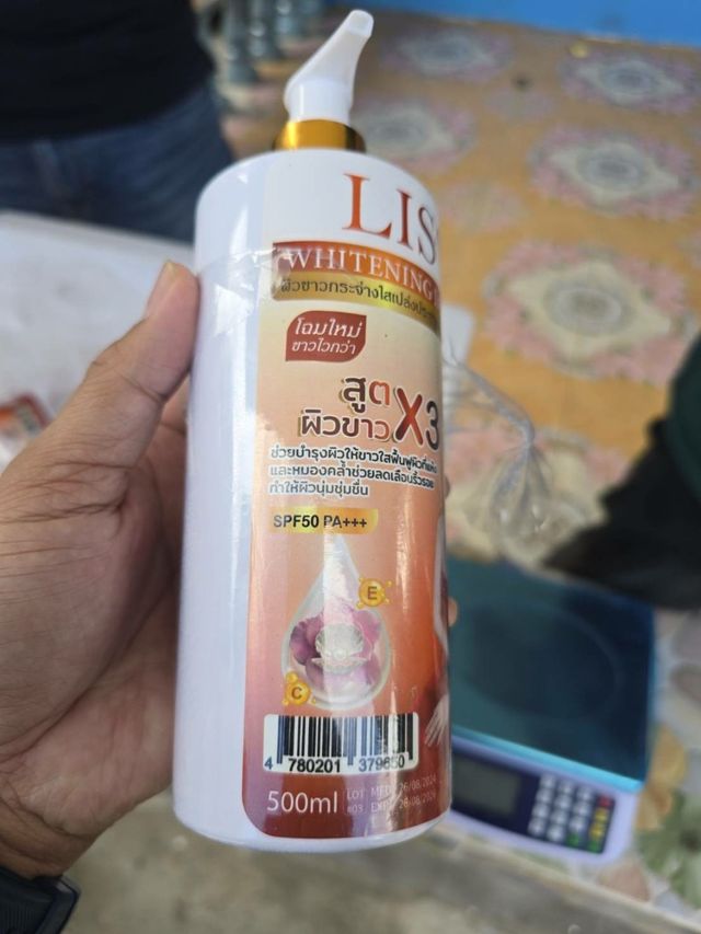 필로폰 은닉한 바디로션