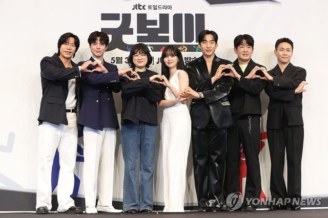 드라마 '굿보이' 제작발표회