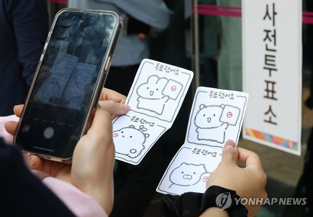 '투표 인증샷 찰칵'