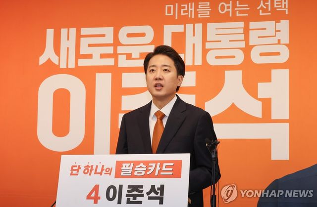 입장 밝히는 이준석 대선 후보