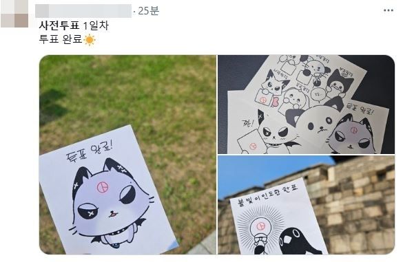 SNS 투표 인증샷