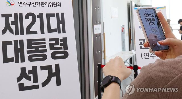 인증샷 찍는 유권자