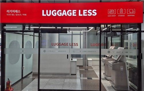 한국도심공항 이지드랍 지점