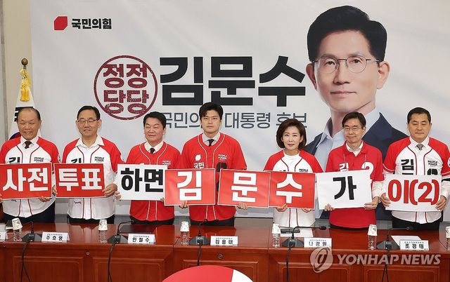 사전투표 독려하는 국민의힘