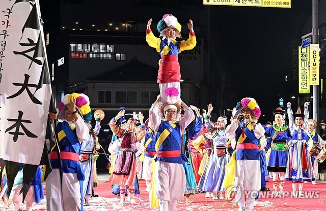 신나는 축제 한마당