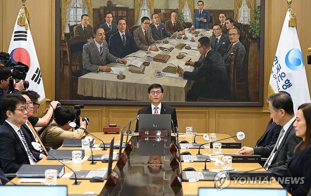 금융통화위원회