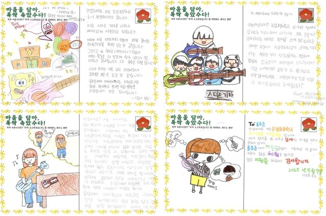 "울주군청 감사해요" 온남초 학생 45명 손편지 