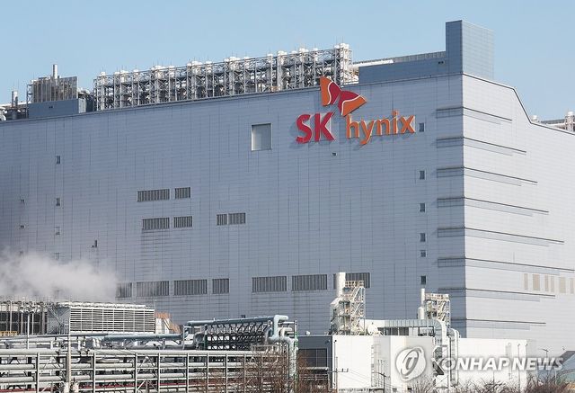 SK하이닉스 본사