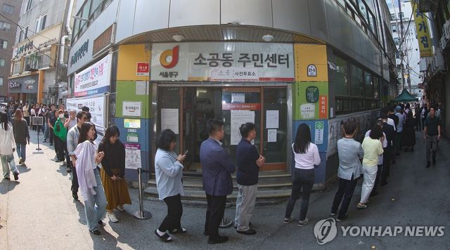 '소중한 한표를 위해'