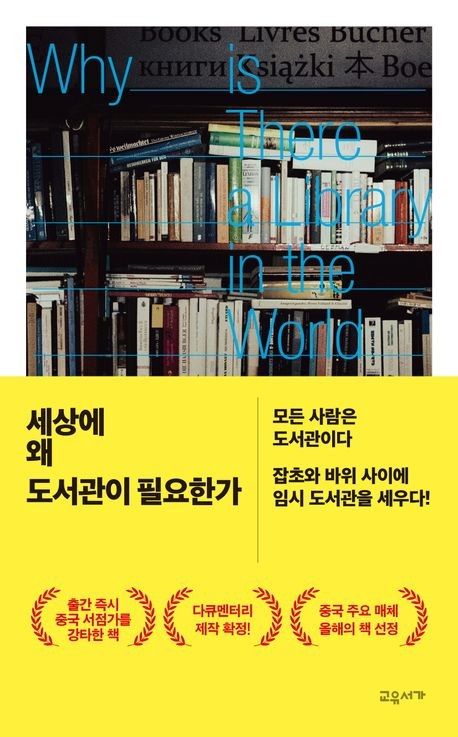 [교유서가 제공. 재판매 및 DB금지]