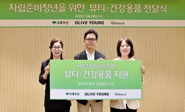 CJ올리브영, 자립준비청년 위해 뷰티·건강용품 기부
