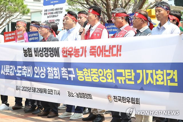 '사룟값ㆍ도축비 인상 철회 촉구 기자회견'