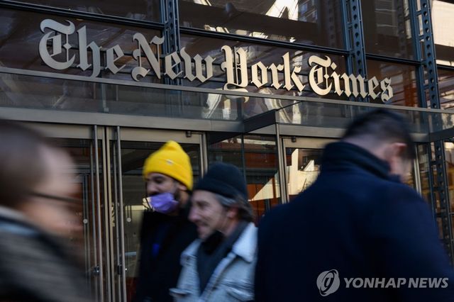 뉴욕타임스 로고