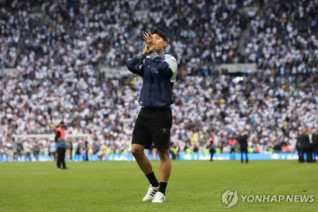 팬들에게 박수를 보내는 손흥민